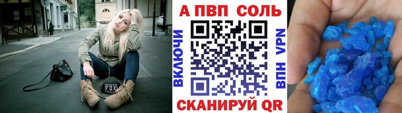 APVP Соль  Купить  Кемерово 