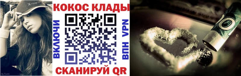 КОКАИН 99%  Купить где  Кемерово 