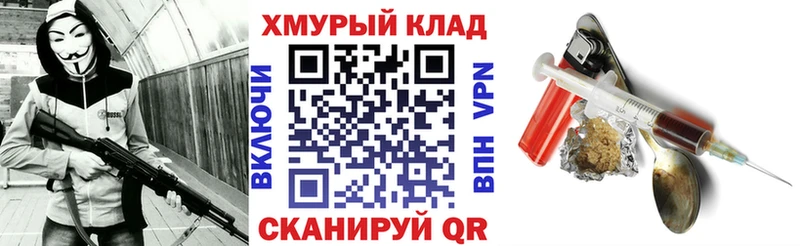 Героин VHQ Купить Кемерово