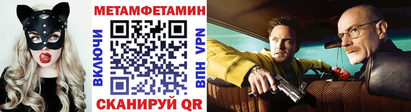 Первитин кристалл  Купить закладки  Кемерово 